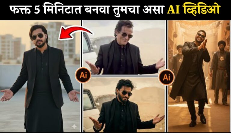 धुरंदर चित्रपटातील अक्षय खन्नाच्या Look सारखा तुमचा व्हिडिओ बनवा अगदी मोफत पाच मिनिटात